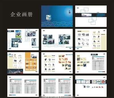 企业画册图片