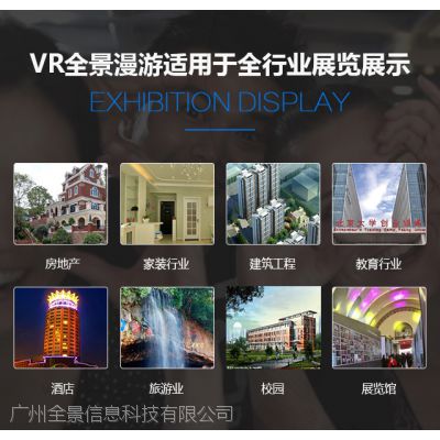 广东广州3d广告策划 广州全景拍摄vr全景口碑全景地图全景拍摄价格 中国供应商